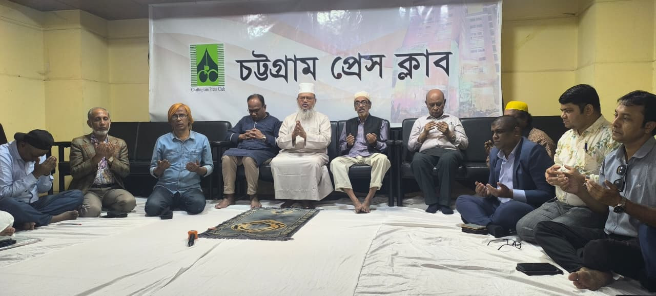 খালেদা জিয়ার সুস্থতা কামনায় চট্টগ্রাম প্রেস ক্লাবের দোয়া মাহফিল